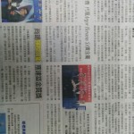 China Times Article