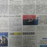 China Times Article